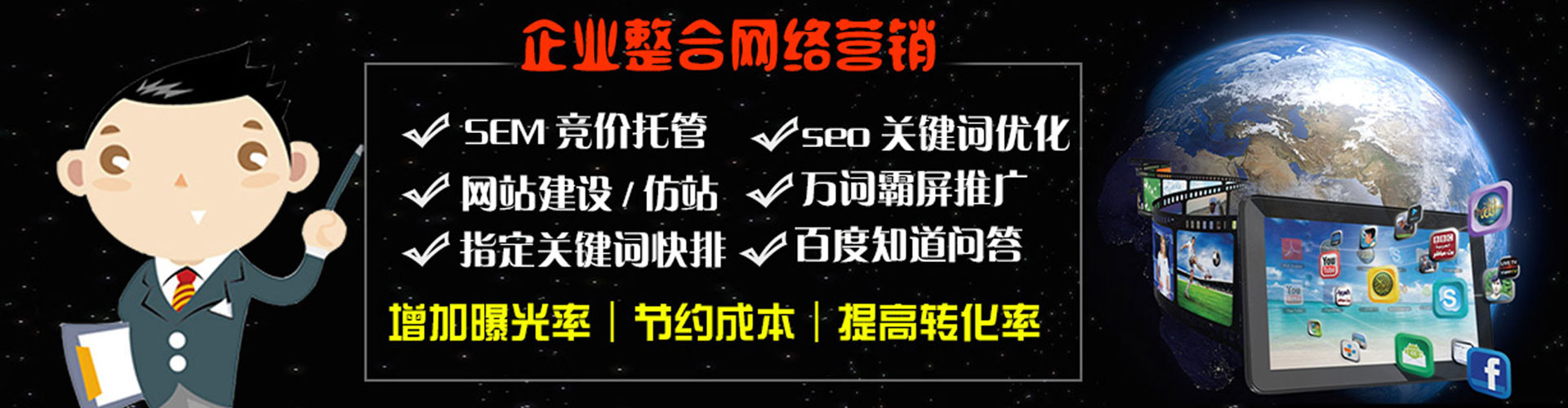 秦淮sem托管
