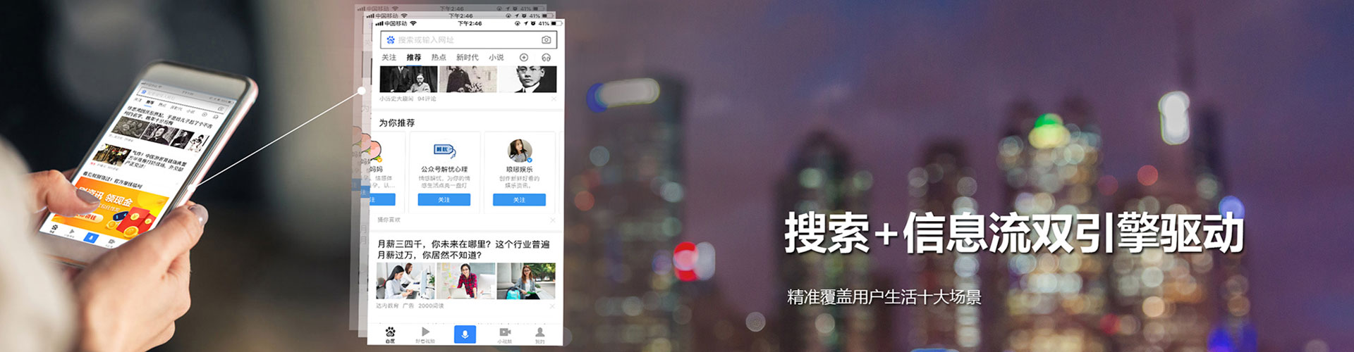 秦淮推广竞价