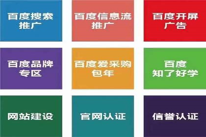 百度推广托管服务案例，见证品牌营销新突破