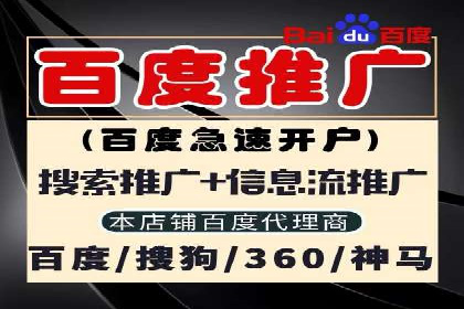 百度广告推广助力品牌快速成长